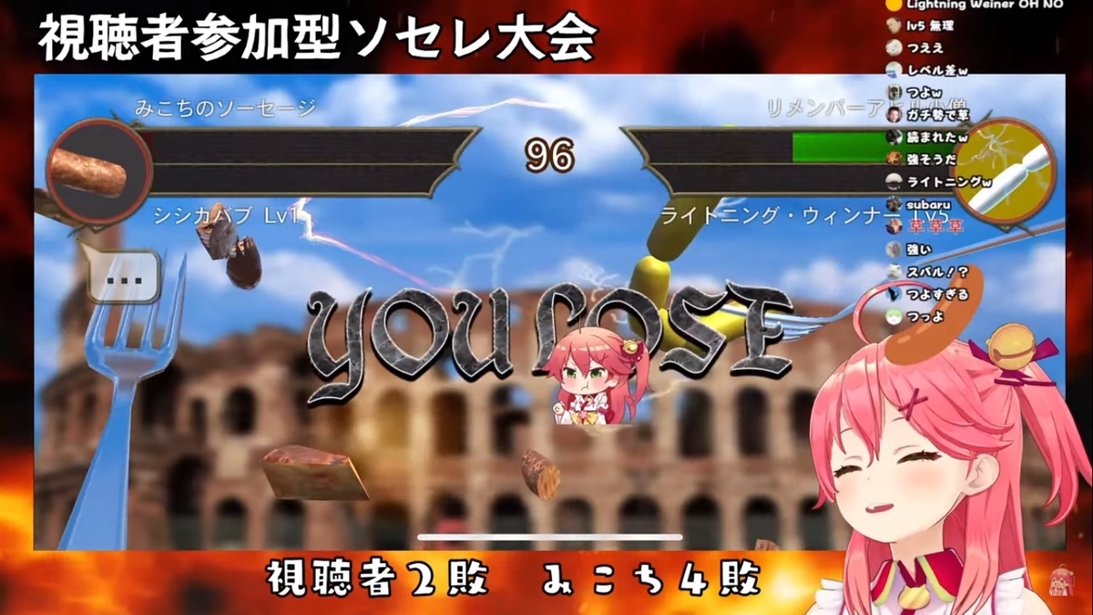 大空スバルのリスナーが挑む