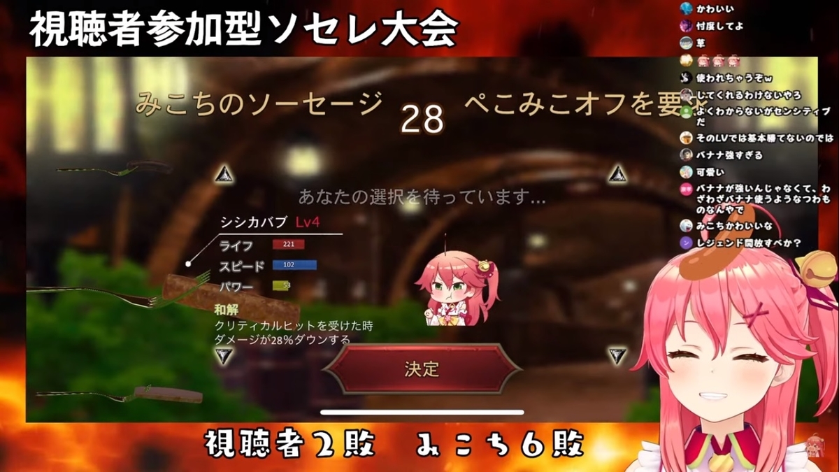 ぺこみこオフコラボを要求するリスナー