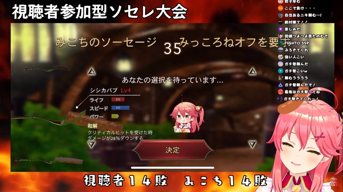 みっころねコラボを要求するリスナー