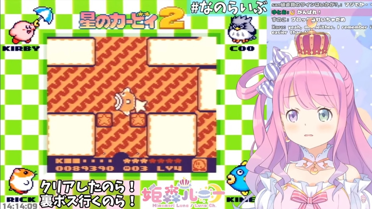 虹の雫集め最高難易度のところに挑むルーナ姫