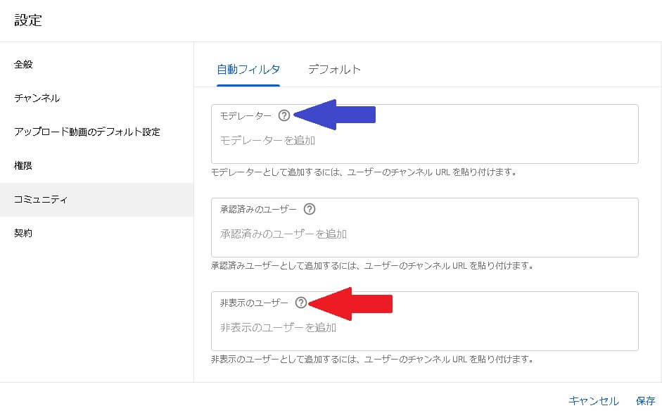 モデレータとコメント非表示適用箇所