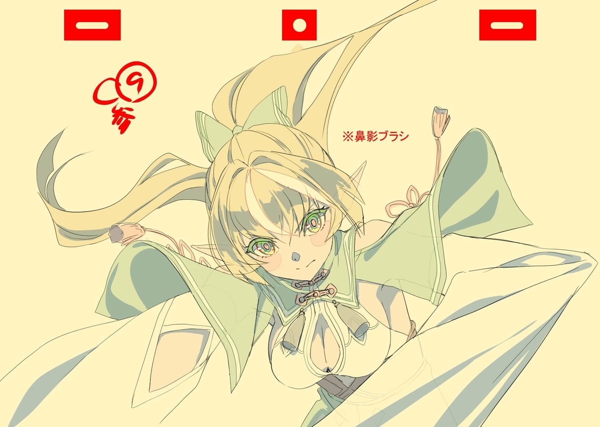 フレア原画その1