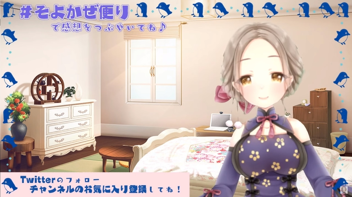 あまねそよぎのASMR配信動画