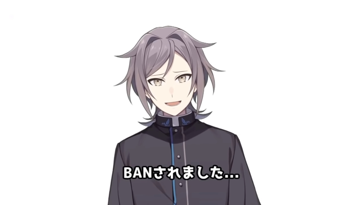 BANされた鳴神裁