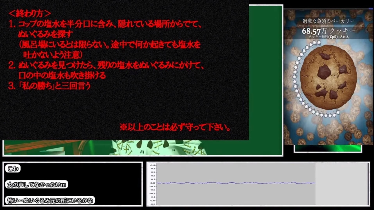 終了手順を確認するましろ