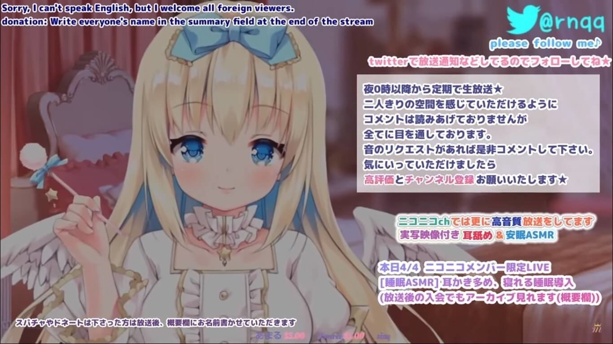 まこと。のASMR
