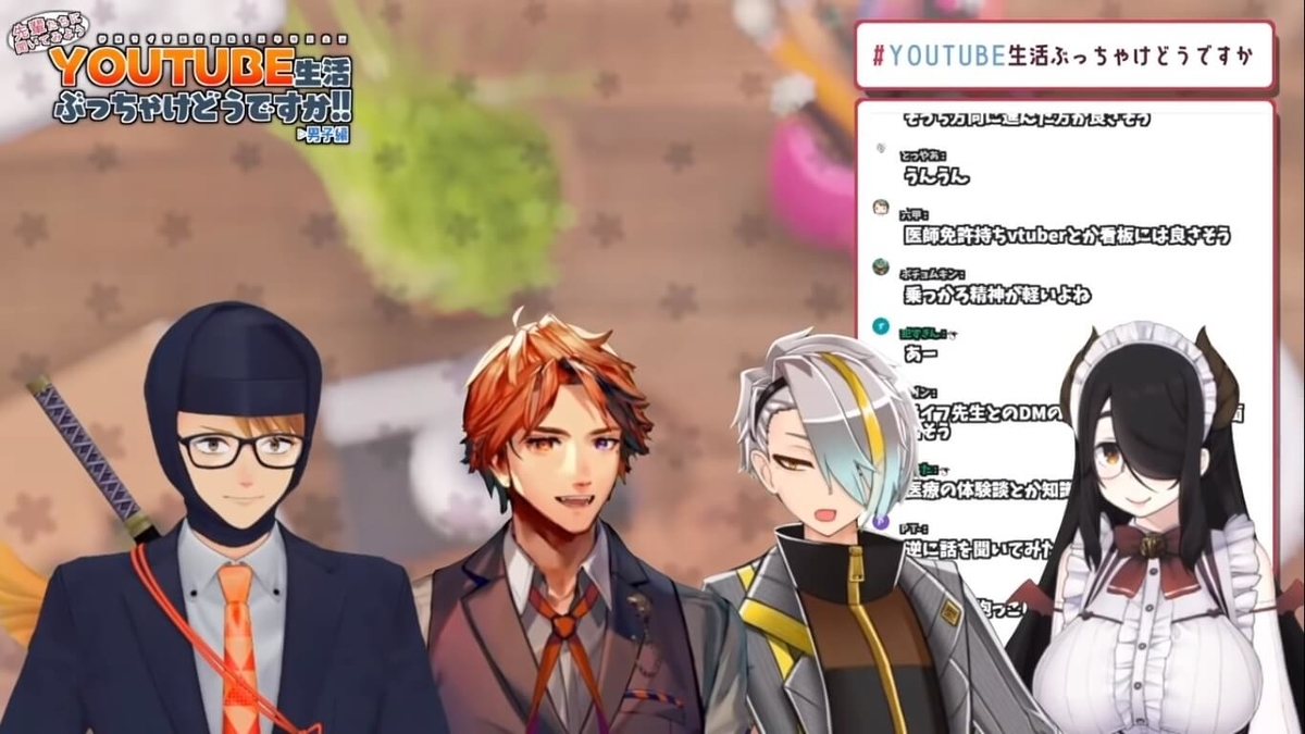雑談をする4人