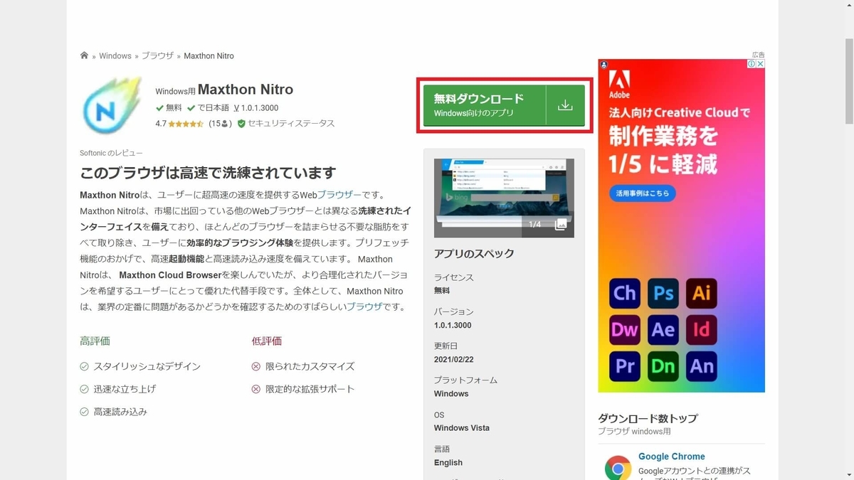 nitroダウンロード1