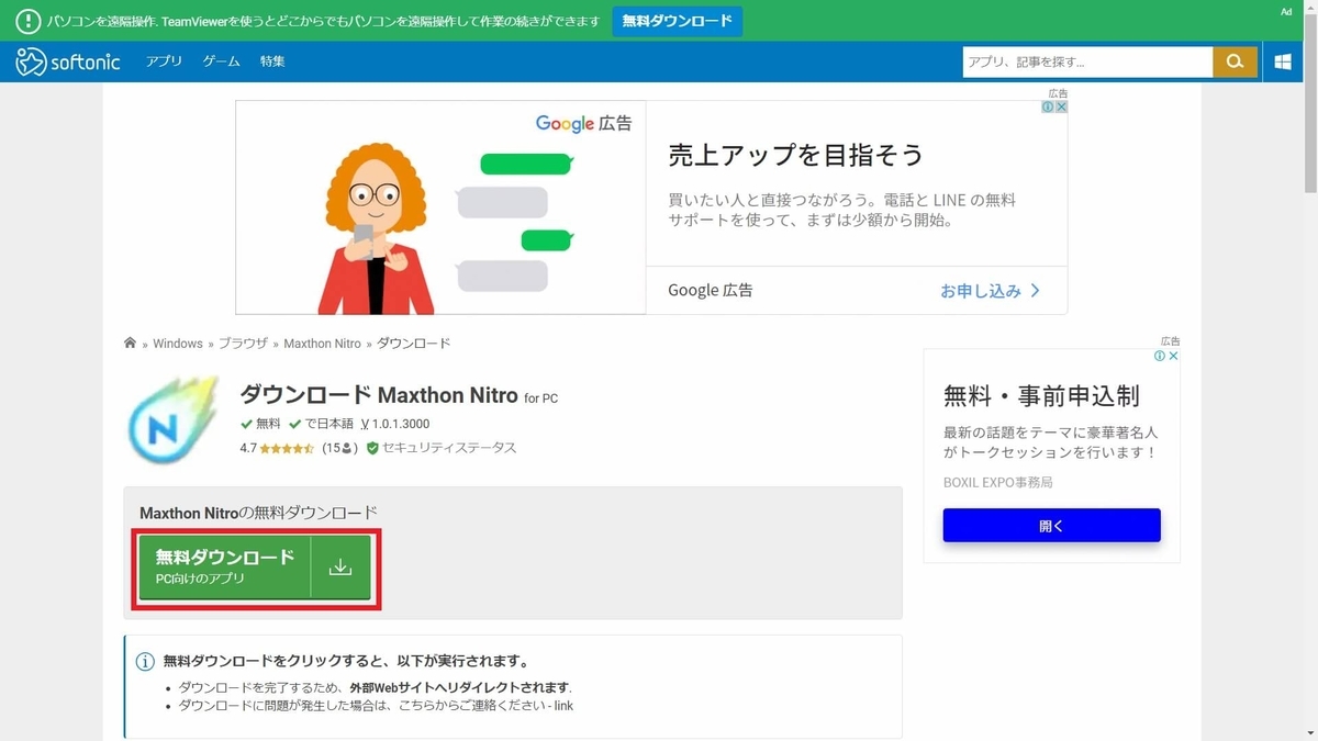 nitroダウンロード2