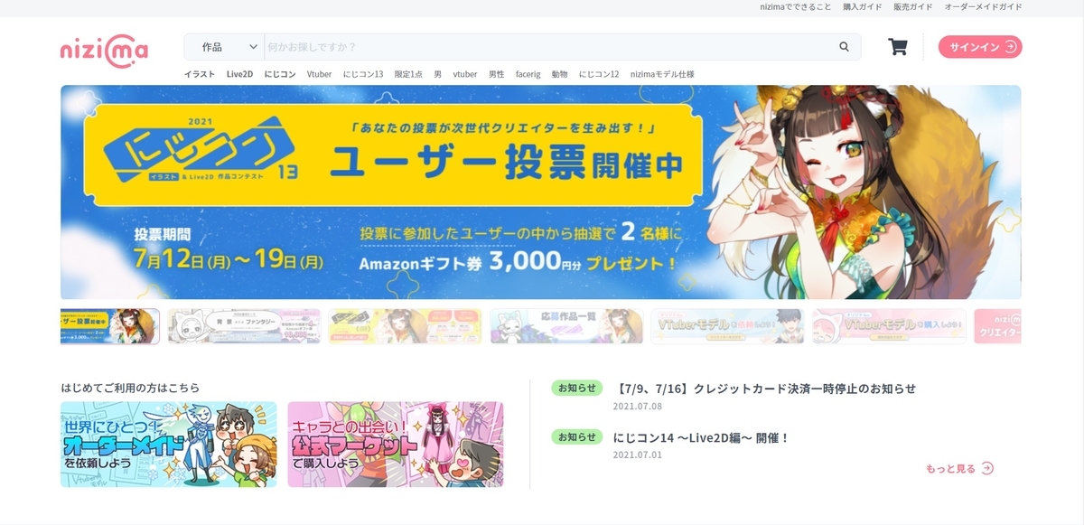 nizimaトップページ
