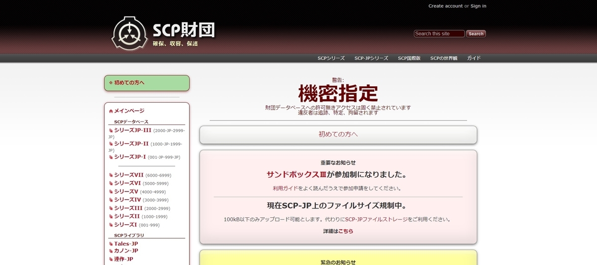 Scpの映画で底知れぬ恐怖を味わおう オススメ紹介 メエオタ