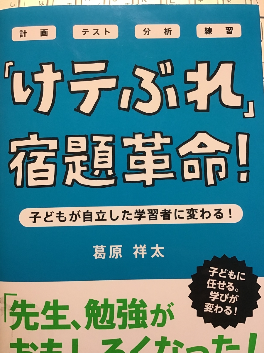 f:id:me-teacher:20190729160218j:plain