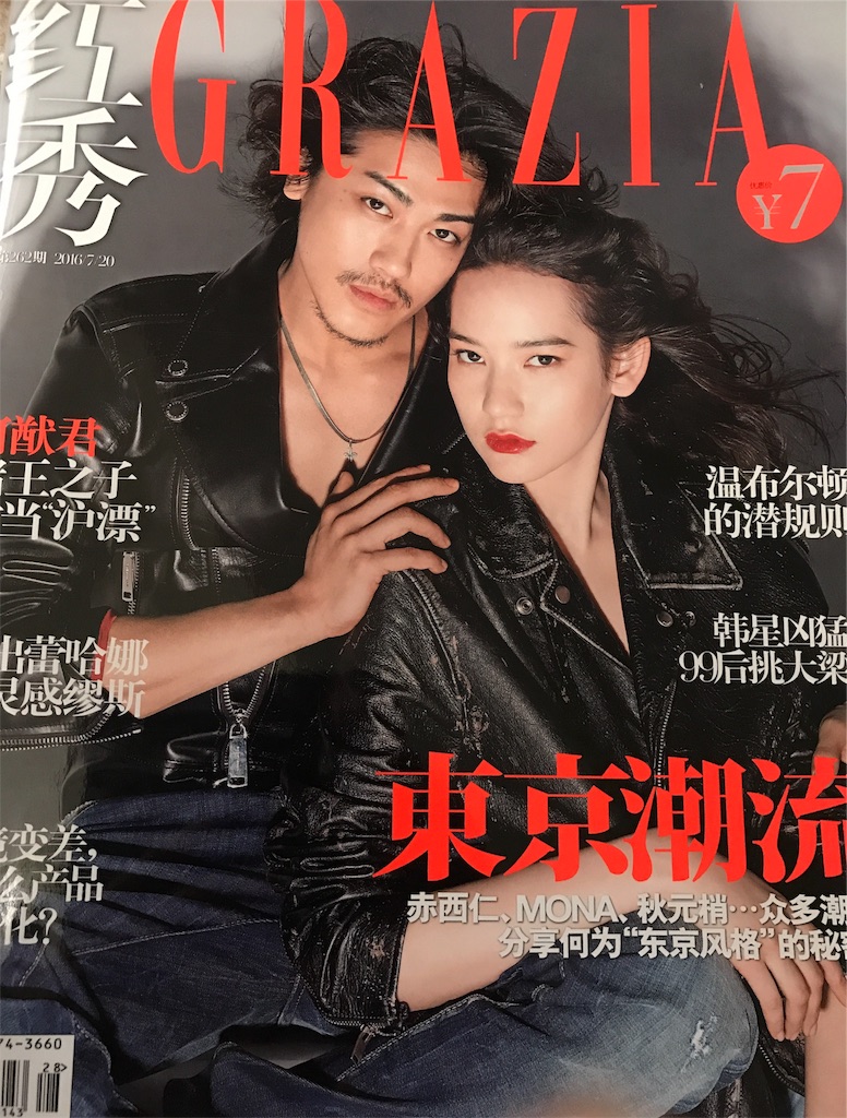 BiDAN ビダン ファッション雑誌 赤西仁 2004年11月号