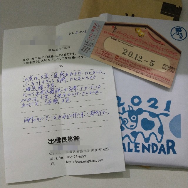 f:id:me040501:20201204134804j:image