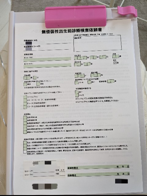 f:id:me040501:20240523105726j:image