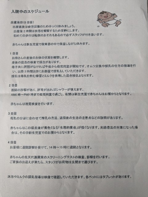 f:id:me040501:20241202160914j:image