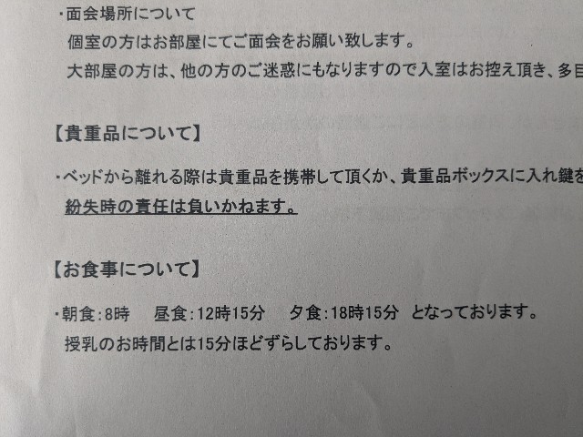 f:id:me040501:20241202160940j:image