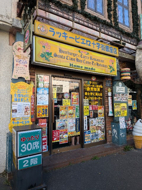 f:id:me040501:20250905192836j:image