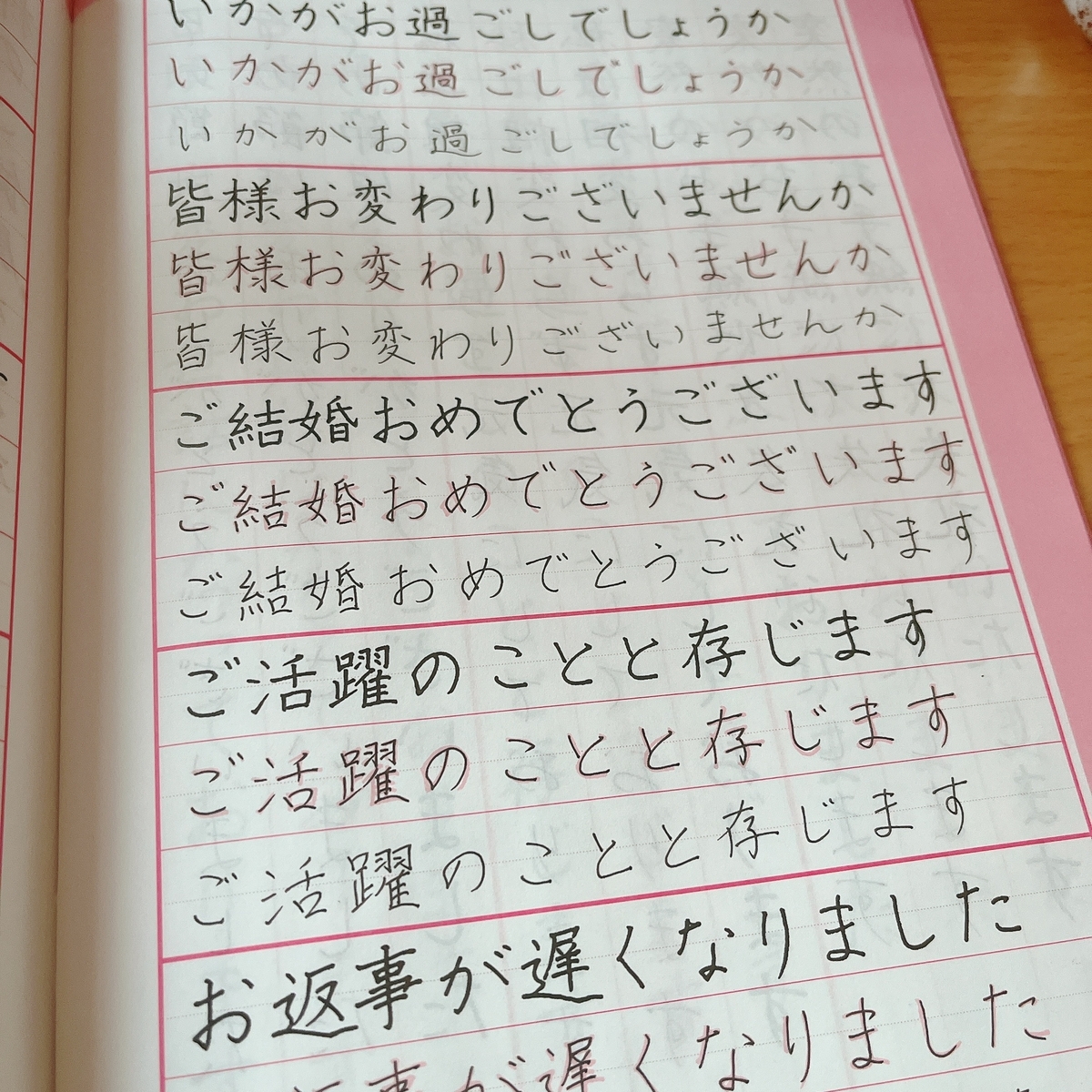 ペン字 フォント ダウンロード | ペン字 無料 練習 なら『ペン字の味方』 ボールペン字 練習帳 しっかりと練習されたい方にお勧めです。
