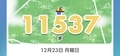 20241223181327