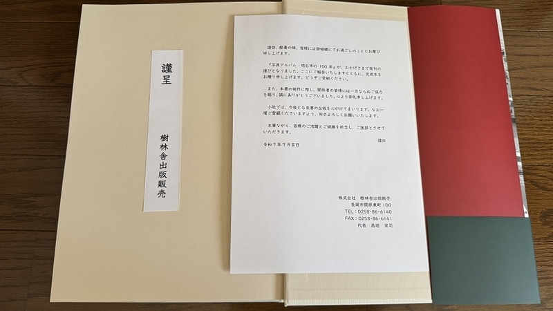 明石市の100年 - 我、再び駆ける。
