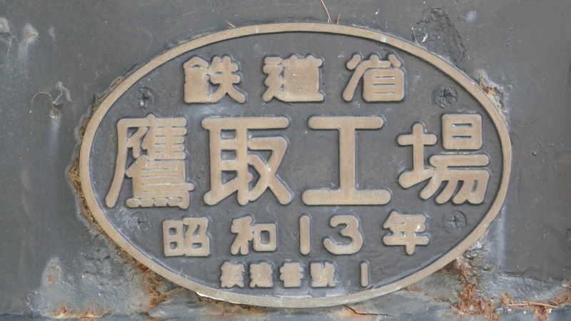 王子動物園 D51 - 我、再び駆ける。