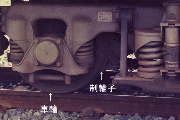 鉄道　制輪子　ブレーキシュー 制輪子（ブレーキシュー）｜ナブテスコサービス株式会社