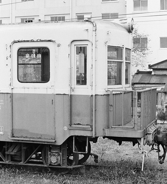北陸鉄道キハ5301→筑波鉄道キハ541 - 境目と鉄道…