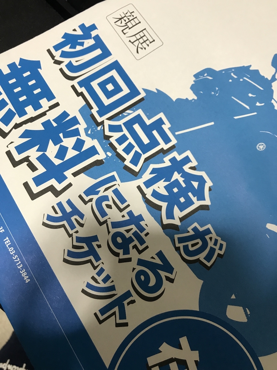 f:id:me_takayama:20210107193455j:plain