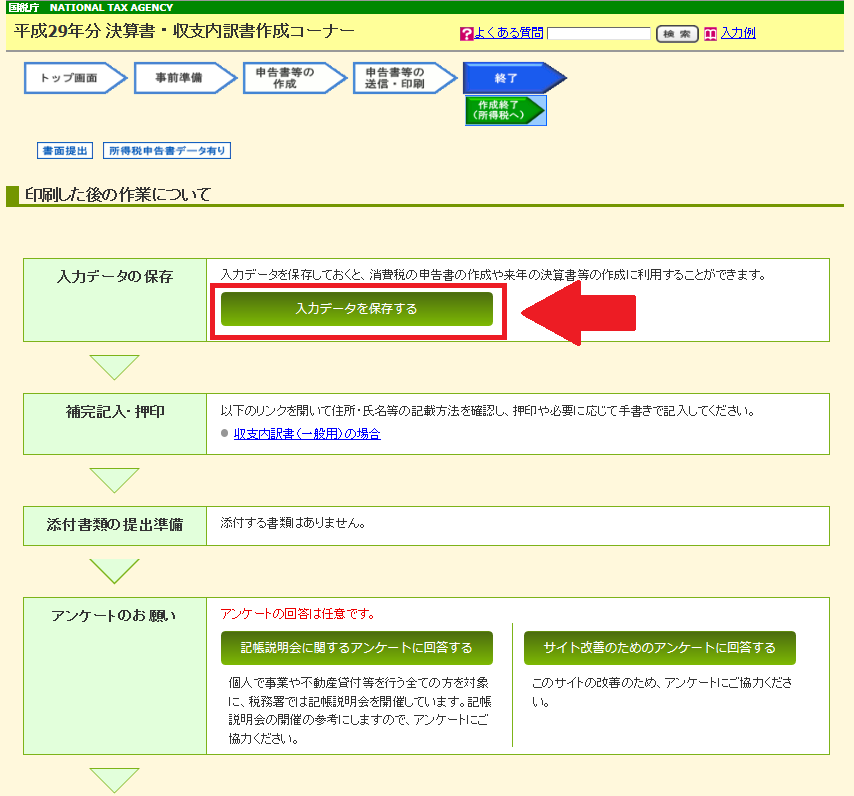 f:id:mea_magika:20181207184511p:plain f:id:mea_magika:20181207184511p:plain