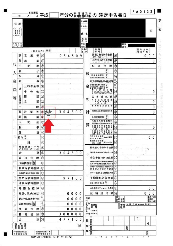 f:id:mea_magika:20181207203210j:plain f:id:mea_magika:20181207203210j:plain