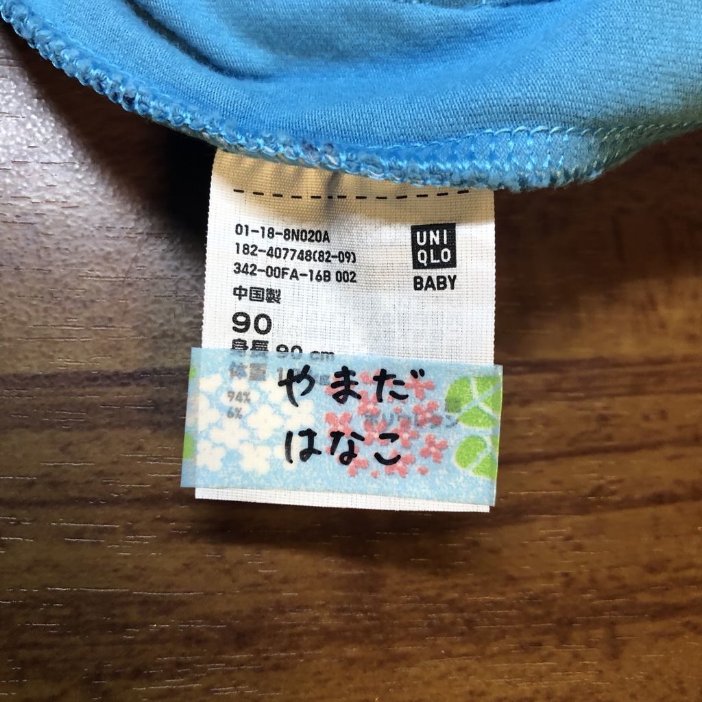 洋服のタグに貼ったマスキングテープ