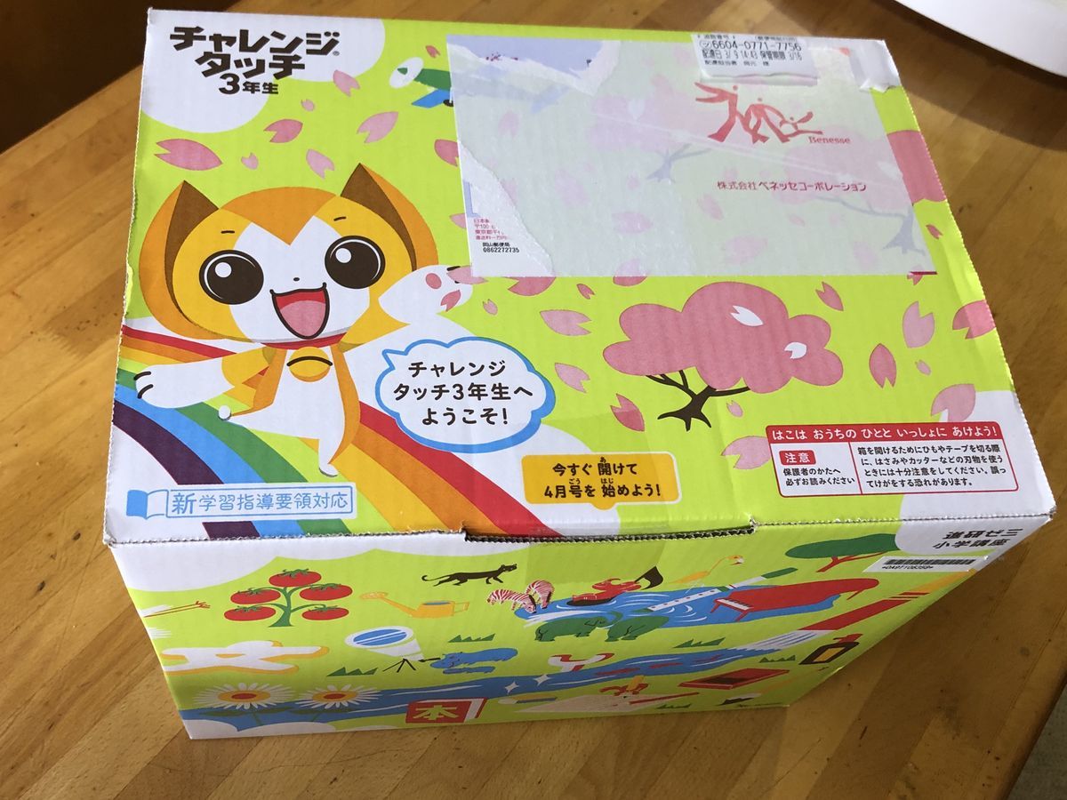 本体一式