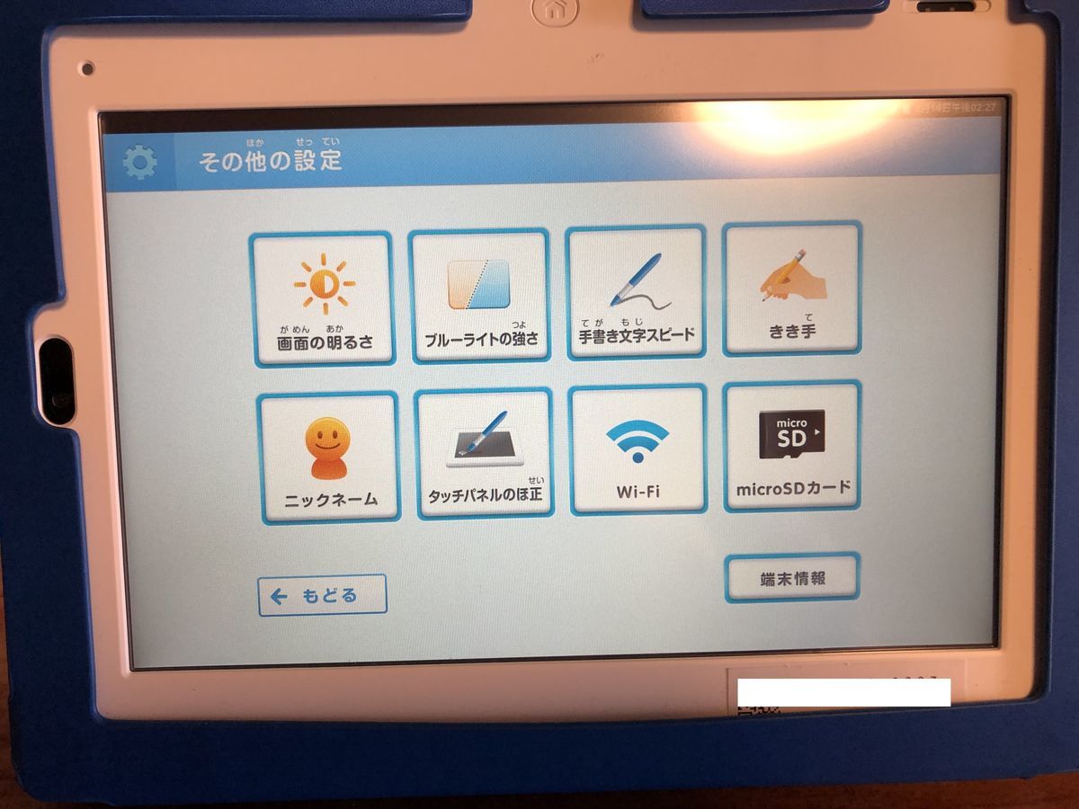設定画面２