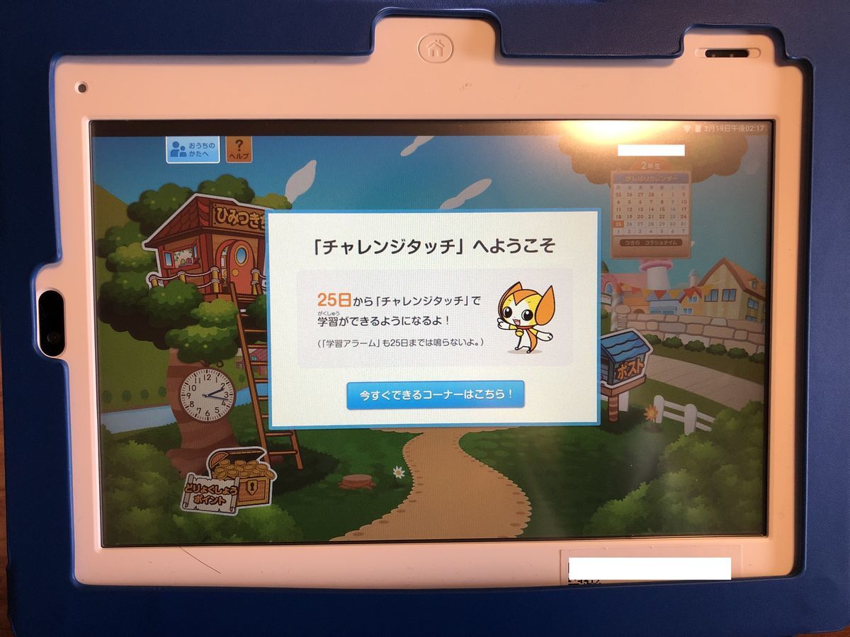 ホーム画面