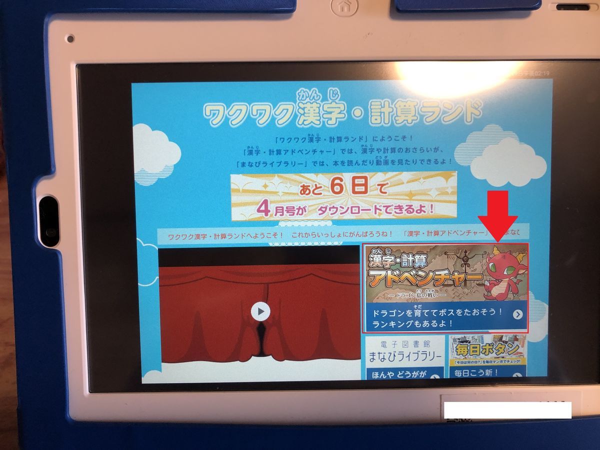 プレコーナー
