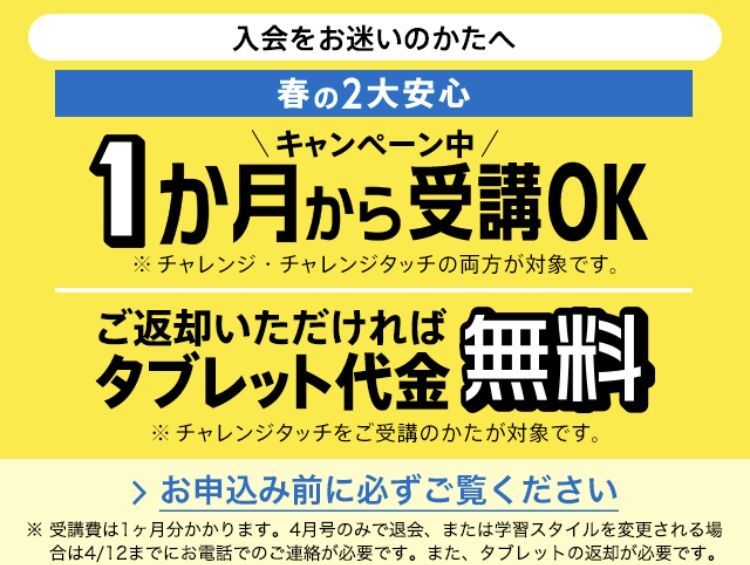 キャンペーン詳細