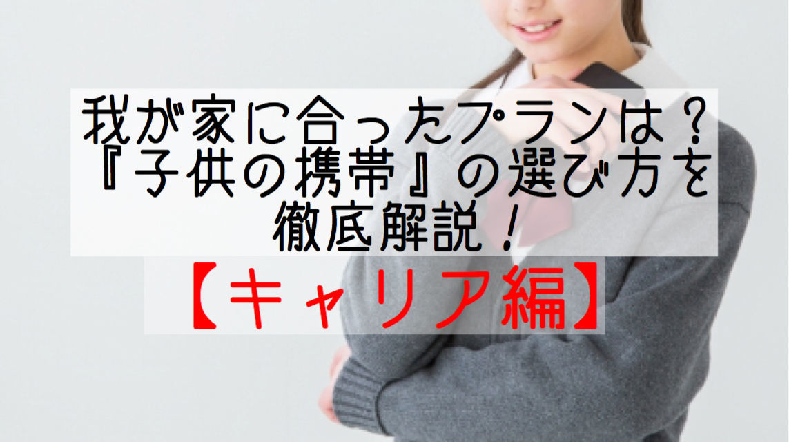 アイキャッチ
