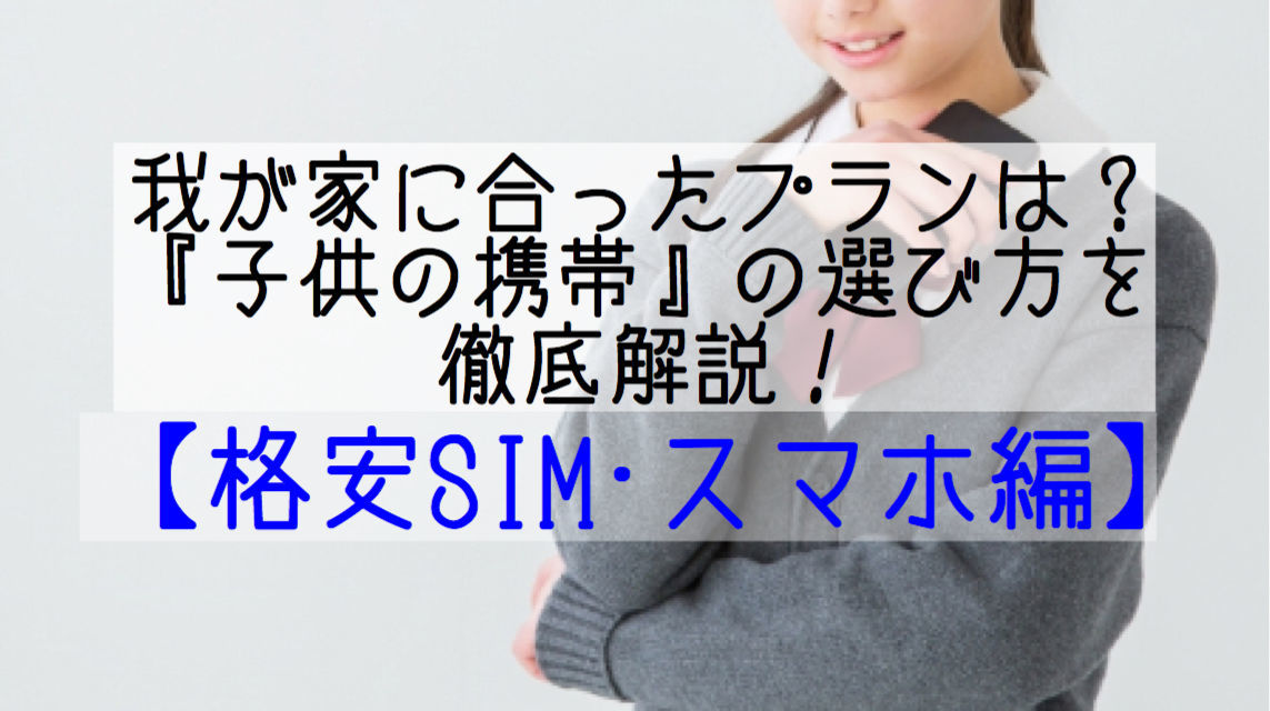 アイキャッチ