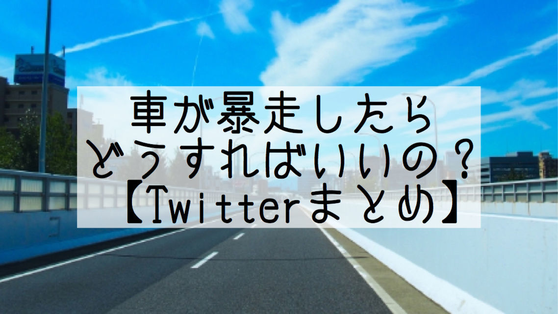アイキャッチ