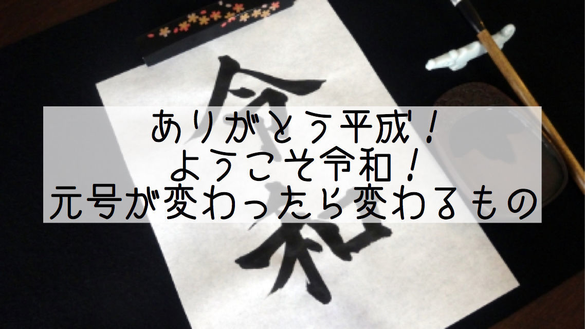 アイキャッチ