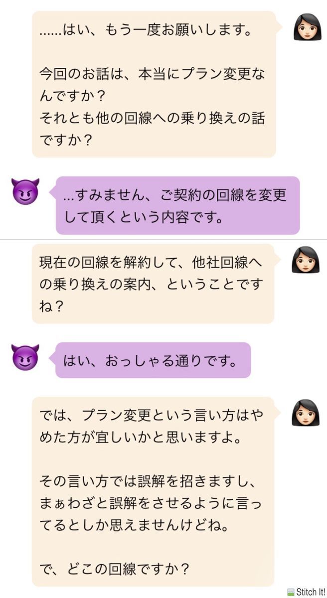 電話セールスの会話４