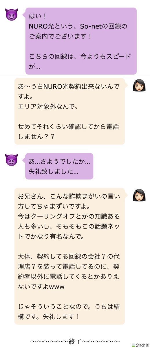 電話セールスの会話５