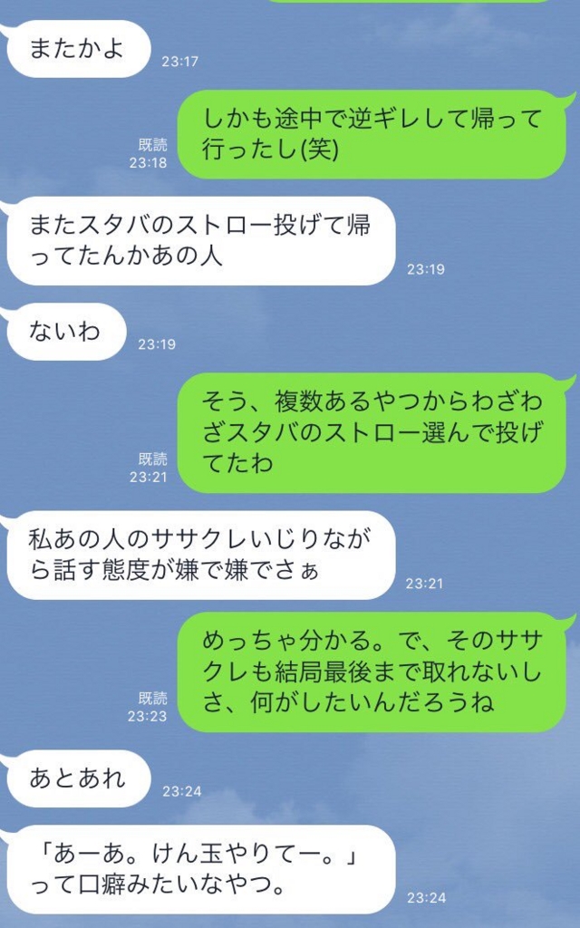 f:id:meadameada:20161214232012j:plain
