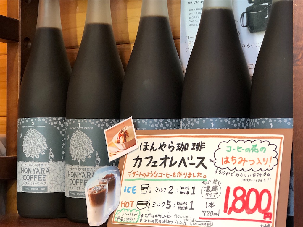 新豆 限定豆 続々登場します カフェオレベース リニューアル Mealcraft Coffee Blog ミールクラフトのコーヒーブログ