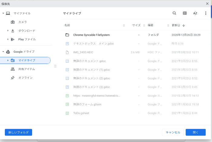 f:id:meaningful_Memo:20210326001138p:plain