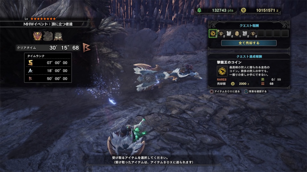 Mhw 頂きに立つ者達 ぐっちの Daradara Days