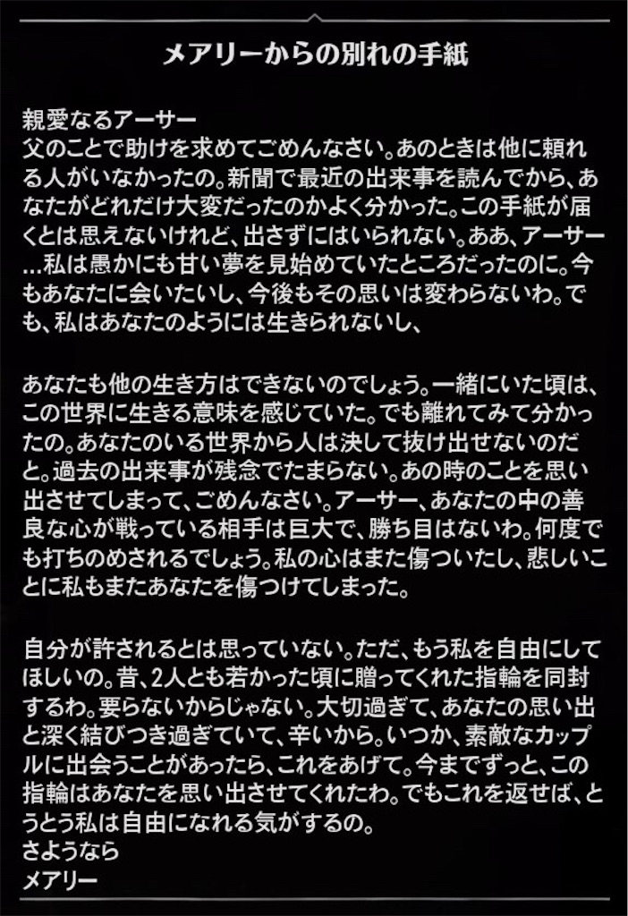 Rdr2 別れの理由はいろいろ ぐっちの Daradara Days
