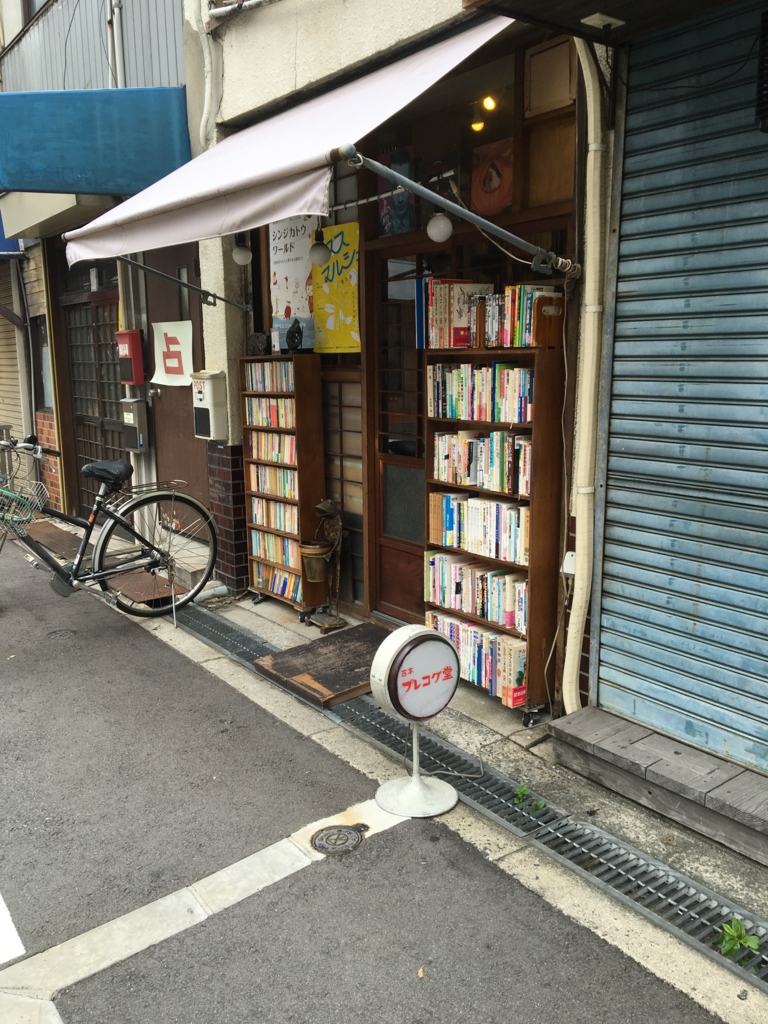 f:id:meatbeat:20161002011457j:plain