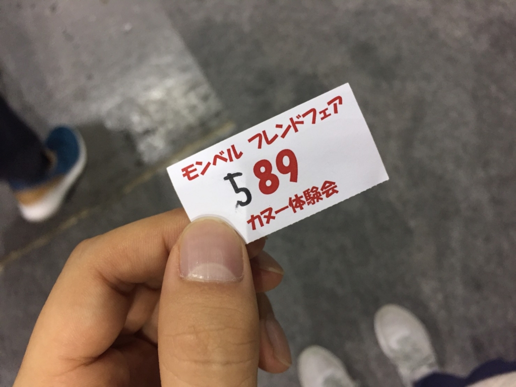 f:id:meatsauce53:20161105224325j:plain